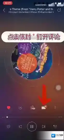 《网易云音乐》哈利波特隐藏彩蛋触发方法