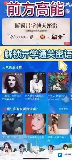 《网易云音乐》哈利波特隐藏彩蛋触发方法