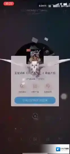 《网易云音乐》哈利波特隐藏彩蛋触发方法