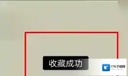 《快对作业》收藏书籍方法