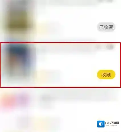 《快对作业》收藏书籍方法