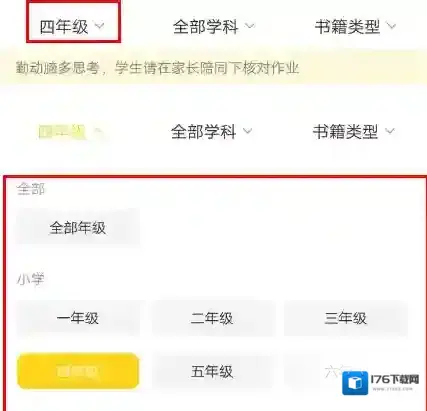 《快对作业》收藏书籍方法