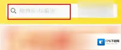 《快对作业》收藏书籍方法