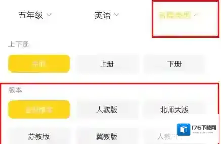 《快对作业》收藏书籍方法