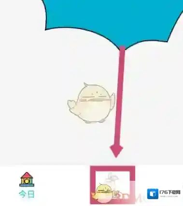 《小日常》删除日常方法