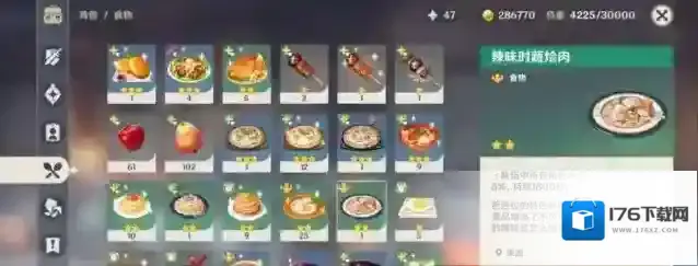 原神角色特殊料理有什么