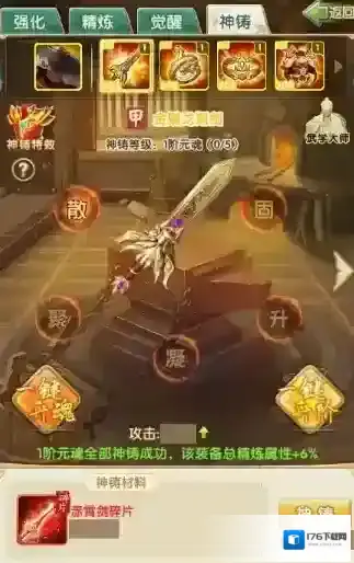 大掌门2专属装备怎么分解