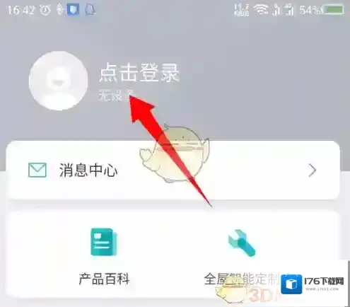 《米家》添加设备教程