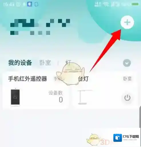 《米家》添加设备教程