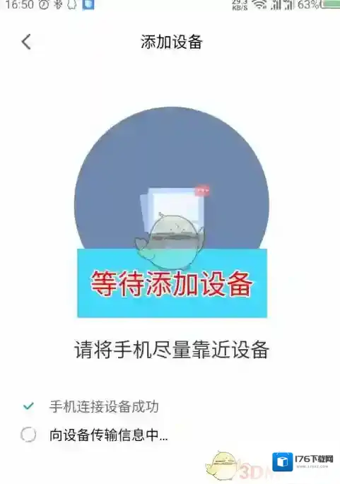 《米家》添加设备教程