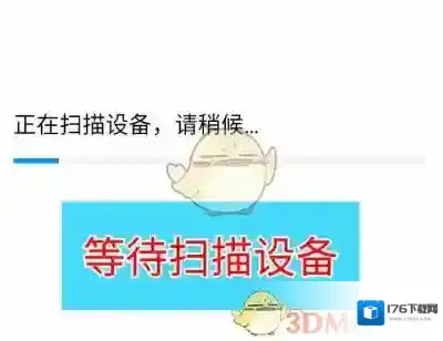 《米家》添加设备教程