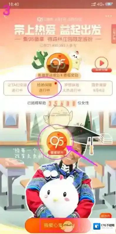 《支付宝》蚂蚁森林仙人掌装扮获得方法