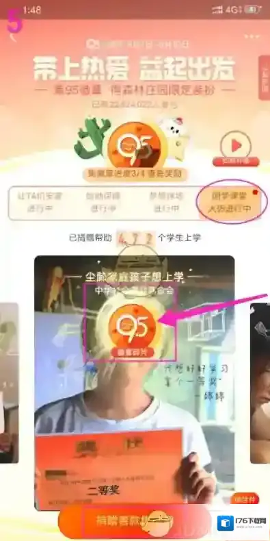 《支付宝》蚂蚁森林仙人掌装扮获得方法