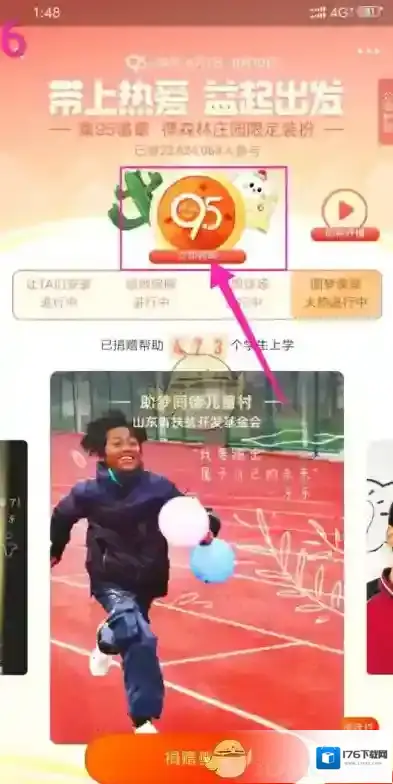 《支付宝》蚂蚁森林仙人掌装扮获得方法