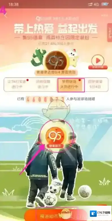 《支付宝》蚂蚁森林仙人掌装扮获得方法