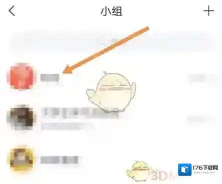 《超星学习通》小组邀请码查看方法