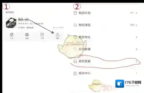 《饿了么商家版》注销店铺方法
