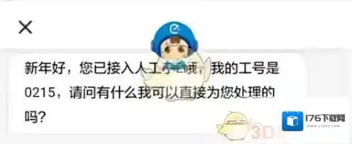 《饿了么商家版》注销店铺方法