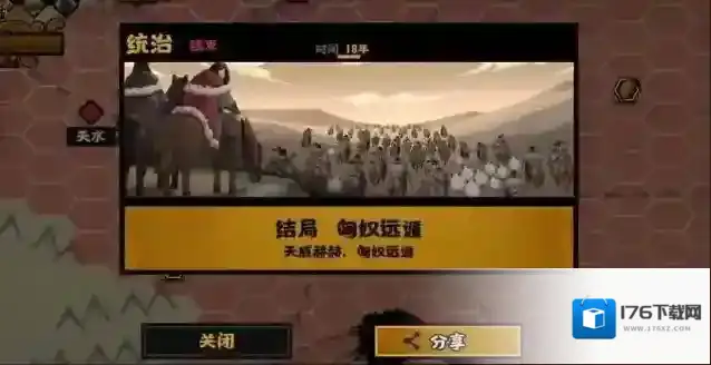 无悔华夏大汉名臣什么时候出现?无悔华夏大汉名臣出现时间一览