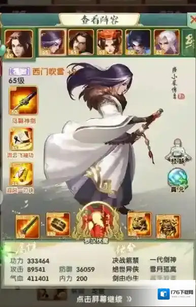 大掌门2小李怎么组最佳组合