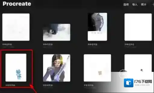 《procreate》导出什么格式最清晰
