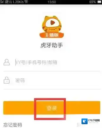 《虎牙助手》手机直播教程