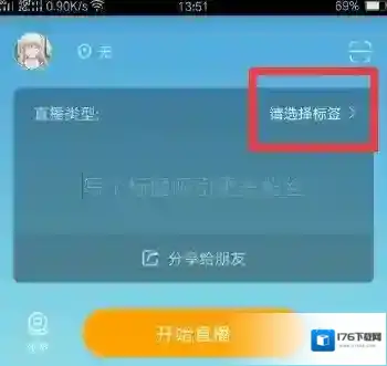 《虎牙助手》手机直播教程