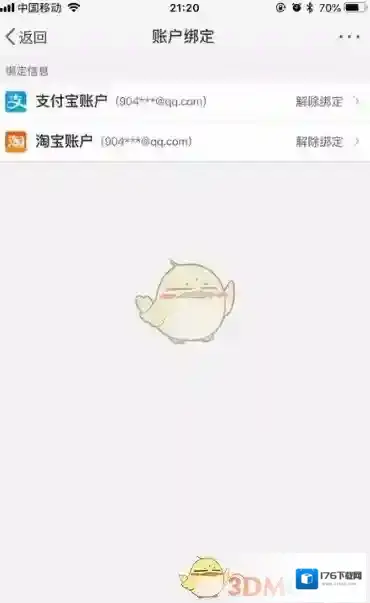 《微博钱包》解绑淘宝账户方法