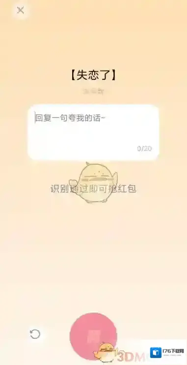 《QQ》夸夸红包睡不着红包领取方法