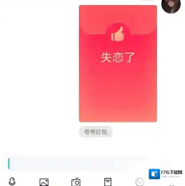 《QQ》夸夸红包睡不着红包领取方法