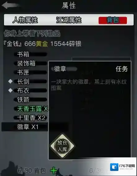 放置江湖散人怎么学武功 怎么获得心法