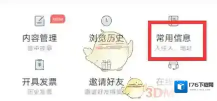 《途家民宿》添加入住人方法