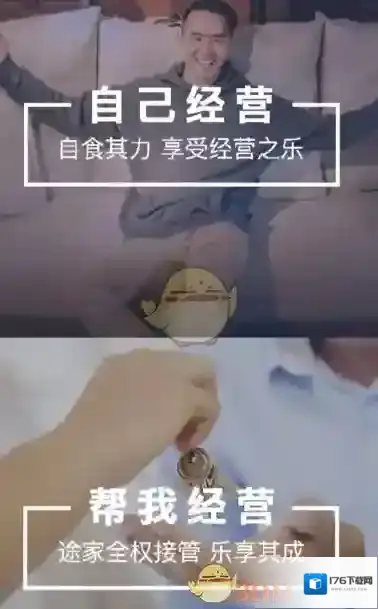 《途家民宿》加盟方法介绍