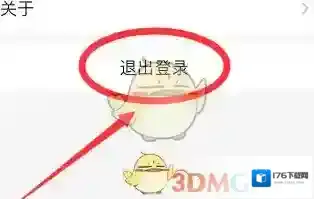 《叮咚买菜》退出登录方法