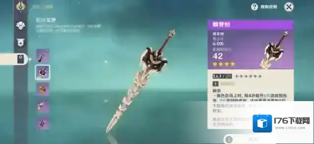 原神优莅四星武器推荐 优莅的输出技巧有哪些