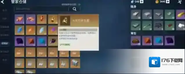 冰原守卫者黑龙技能书怎么获得