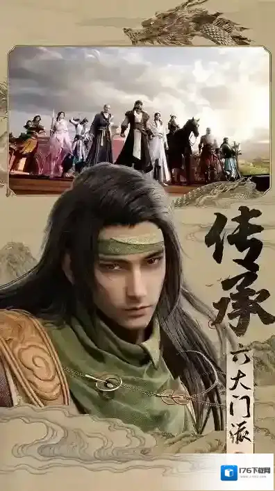 天龙八部2飞龙战天