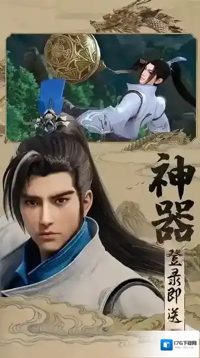 天龙八部2飞龙战天