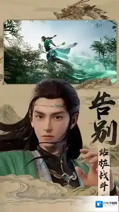 天龙八部2飞龙战天