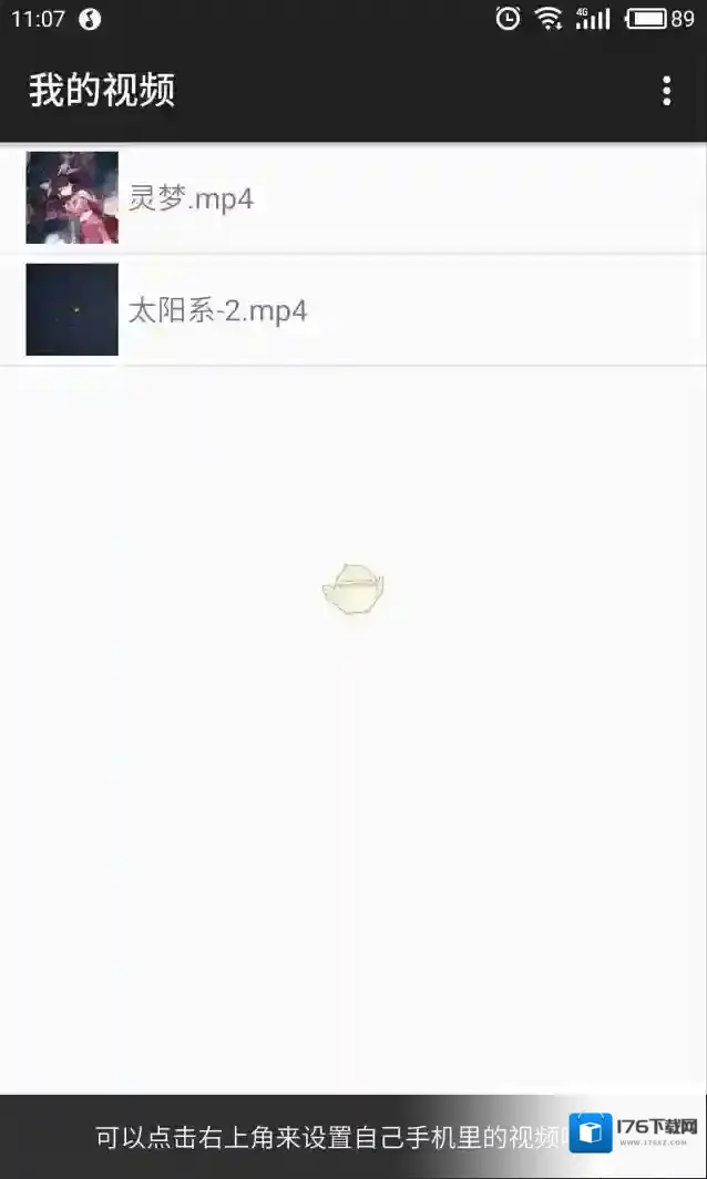 《星空视频壁纸》设置锁屏壁纸教程