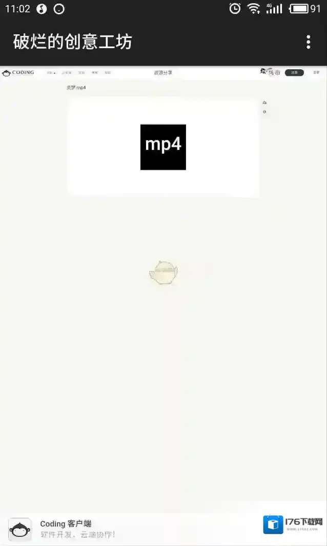 《星空视频壁纸》设置锁屏壁纸教程