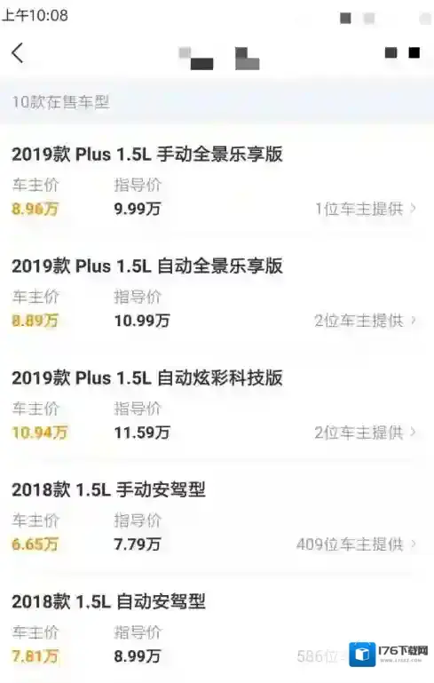 《懂车帝》车主成交价查看方法