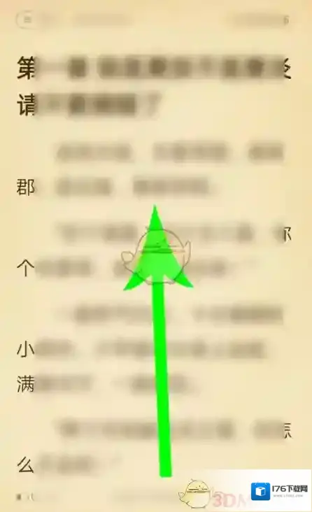 《七猫小说》上下滑动翻页设置方法