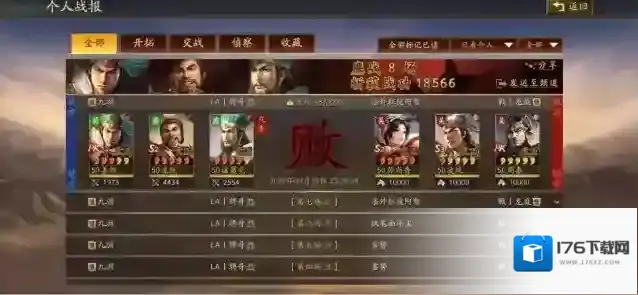 三国志战略版如何快速获取战功