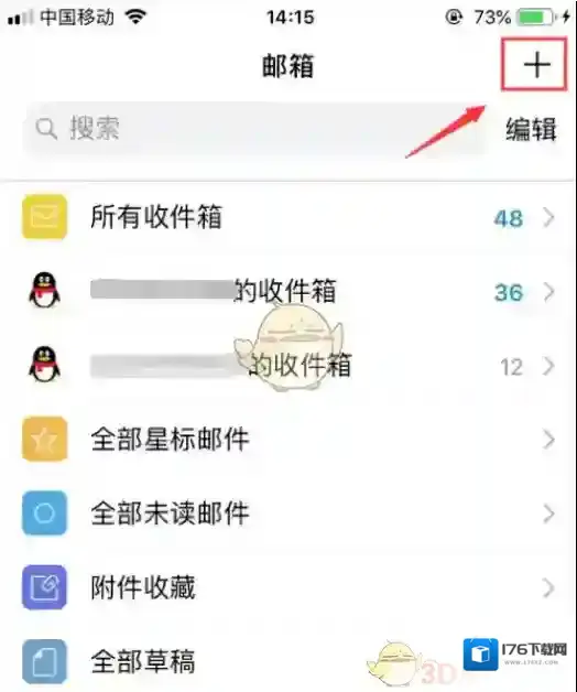 《QQ邮箱》查看被拦截邮件方法