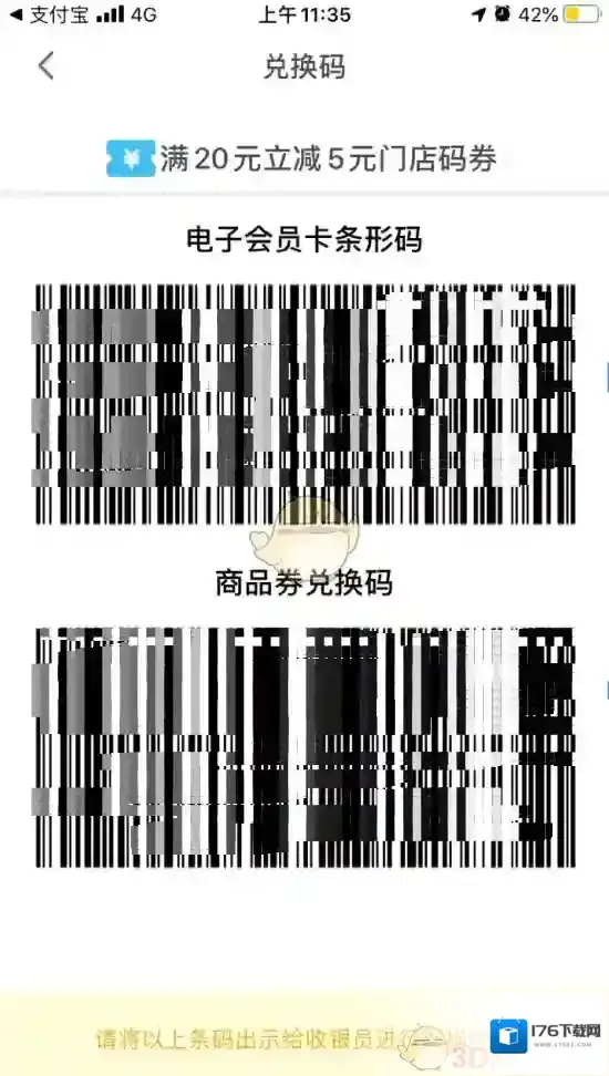 《Fa米家》门店码优惠券使用方法