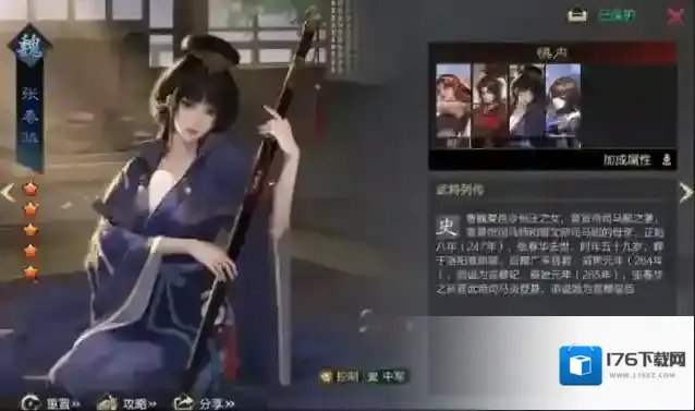 率土之滨十常侍鹤翼队怎么玩