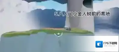 光遇云野神龛在哪里?光遇云野神龛位置一览