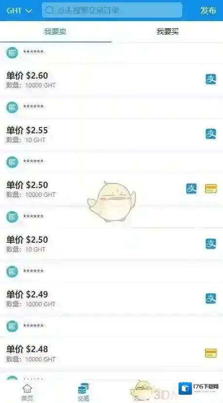 《赞丽生活》提现教程