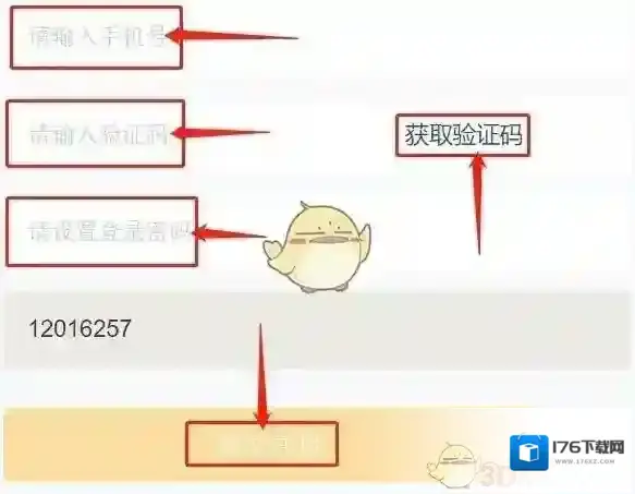 《赞丽生活》新用户账号注册教程